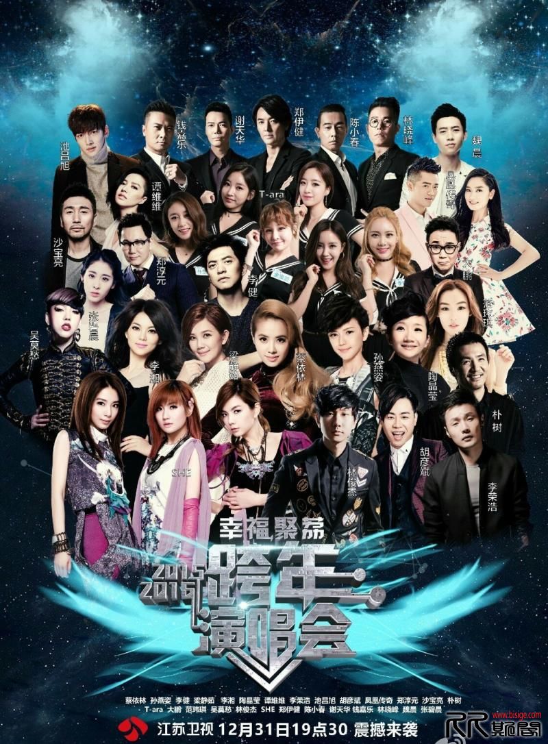 [01.10][大陆][综艺][江苏卫视2016跨年演唱会][720P-6G/1080P-14G/MP4][国语中字][已测]