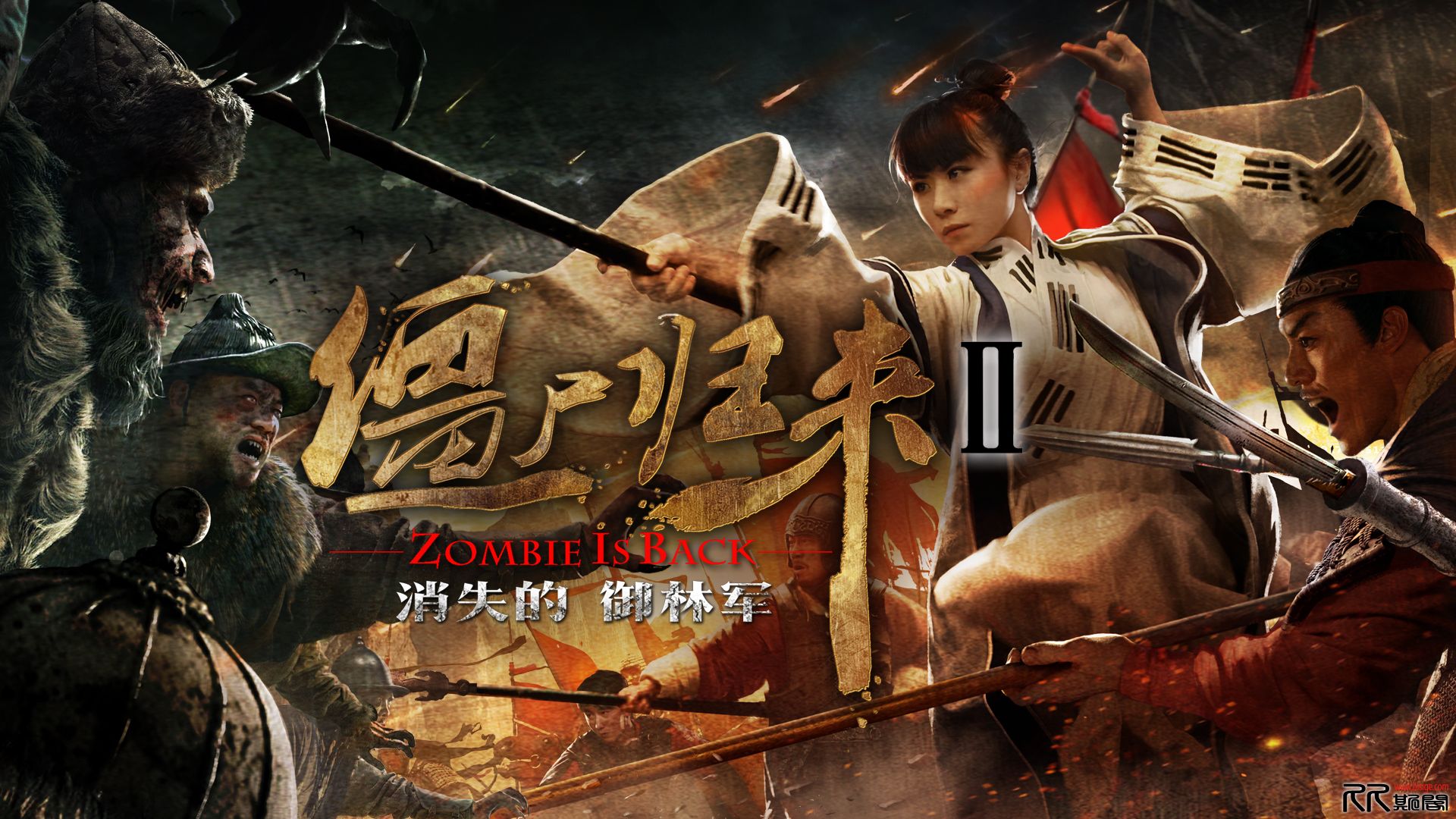 [04.01][大陆][惊悚][僵尸归来2消失的御**][WEB-FLV/750M][国语中字][已测]