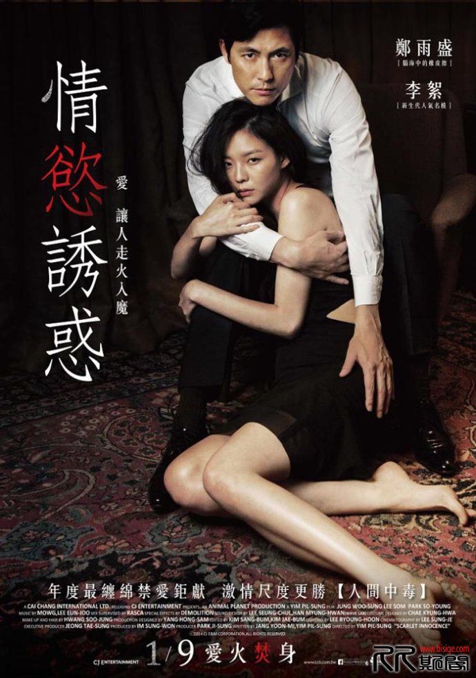 [04.08][韩国][惊悚][情欲诱惑][BluRay720P-MKV/2.85G][中文字幕][2014年韩国爱情惊悚片][已测]