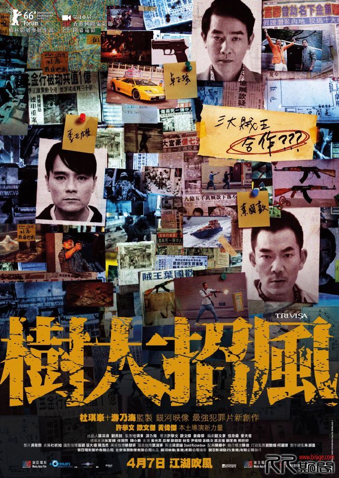 [06.25][中国香港][动作][树大招风][BluRay-720P.MKV/2.88GB][国粤双语][已测]