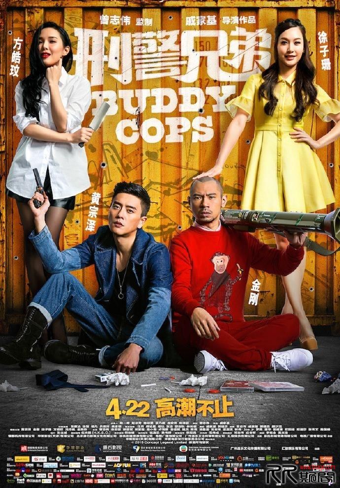 [07.01][香港][动作][刑警兄弟][BluRay720P-MKV/3.01G][国粤双语][16年香港动作喜剧片][已测]