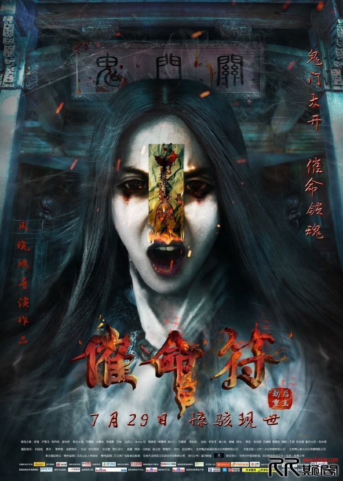 [08.28][中国大陆][悬疑/惊悚][催命符之劫后重生][HD1080P-MP4/1.81G][国语中字][16年7月中国恐怖悬疑惊悚 ...