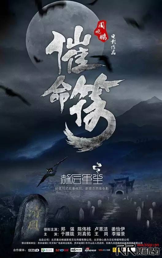 [09.13][中国][动作/惊悚][催命符：劫后重生 Warrant the Reborn 2016][WEB-MKV/2G][国语中英字][已测] 