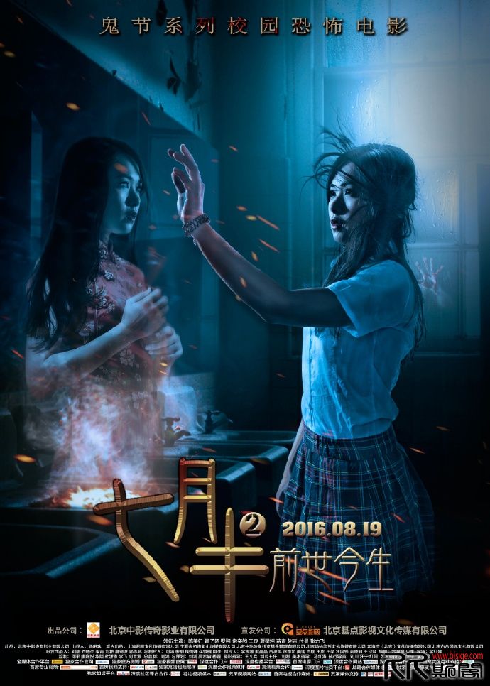 [09.23][中国][悬疑/惊悚][七月半2][国语中英双字][HD2160P.MP4/3.55GB][已测] 