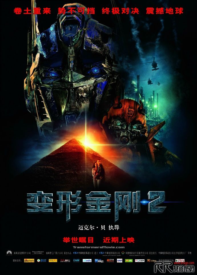 [09.24][美国][动作][变形金刚2][BluRay-720P.MKV/5.97GB][英语中英双字][已测] 