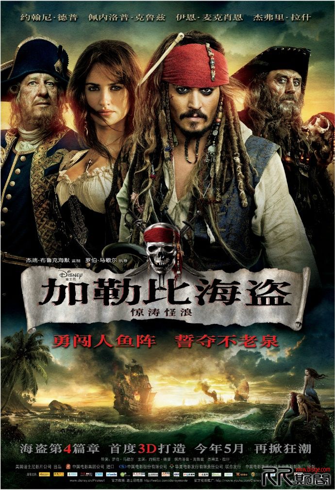 [10.07][美国][动作][加勒比海盗4][BluRay-720P.MKV/4.37GB][英语中英双字][已测] 