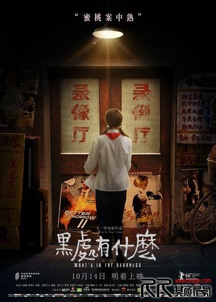 [10.24][中国][悬疑][黑处有什么][HD-MP4/1G][国语中字][720P][已测] 