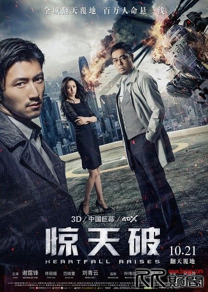 [12.11][香港][动作][惊心破/破地狱][BD-MKV/4.27G][国粤双语中字][720P][2016香港悬疑犯罪动作][已测]