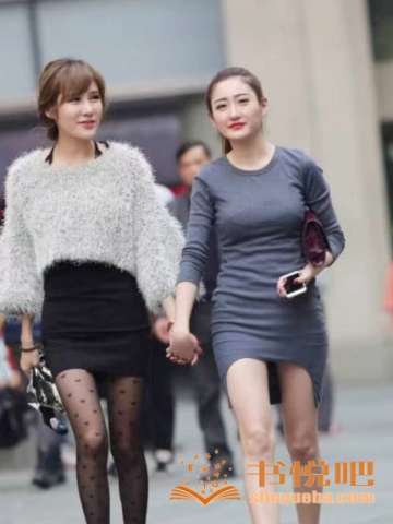 美女好闺蜜，牵手一起走