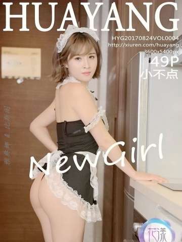 [HuaYang 花漾show] VOL.004 小不点 ! [ 50P ]