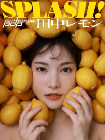 田中柠檬（枫花恋）改名复出首部写真50p